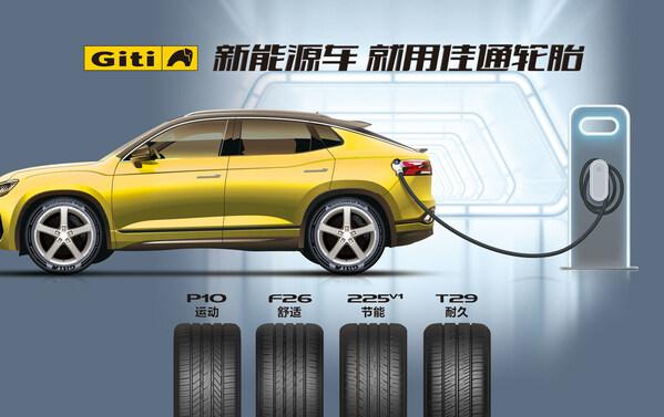  以技术为核，向高端跃迁：佳通轮胎斩获"金轮奖"年度最佳 