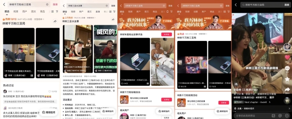  电竞选手的转型之路：林树如何借势抖音游戏打造千万级个人IP？ 