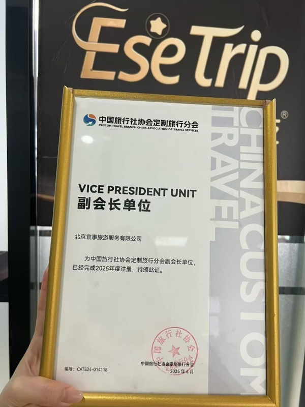  官方认证+直营地接，宜事旅游打造高品质出境游新标杆 