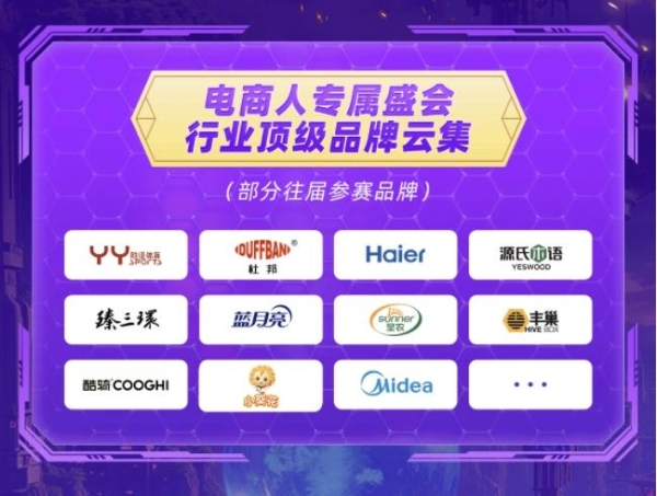  2026慧博科技电商王者争霸赛正式启动：以电竞为媒构建电商行业交流新生态 