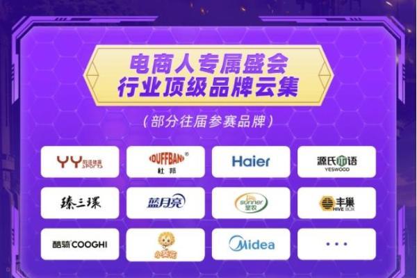  2026慧博科技电商王者争霸赛正式启动：以电竞为媒构建电商行业交流新生态 