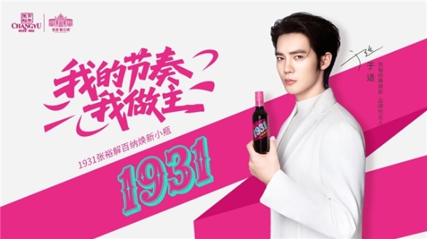 内娱真性情的人，遇上百年老钱真性情品牌 