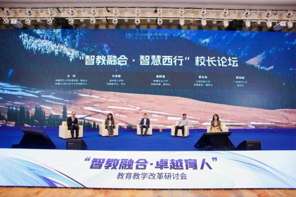 东西部高校课程共享联盟成立十三周年大会在杭州召开