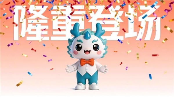 艺龙酒店科技IP正式官宣:为会员体系注入情感连接,驱动业务可持续增长