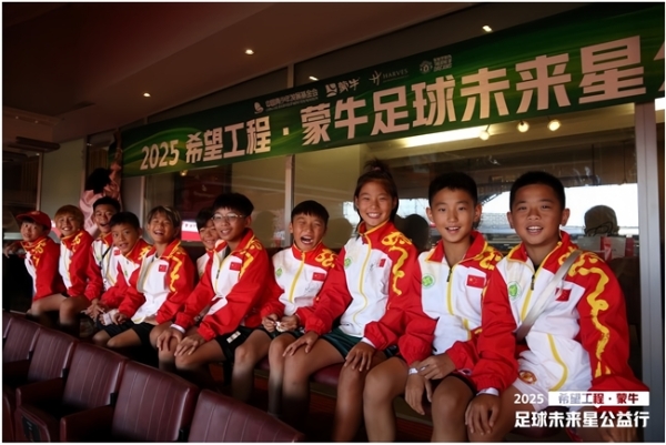 从“迈胜杯”到世界杯：蒙牛媒体足球赛鸣哨，携全民足球共赴“美加墨之约”