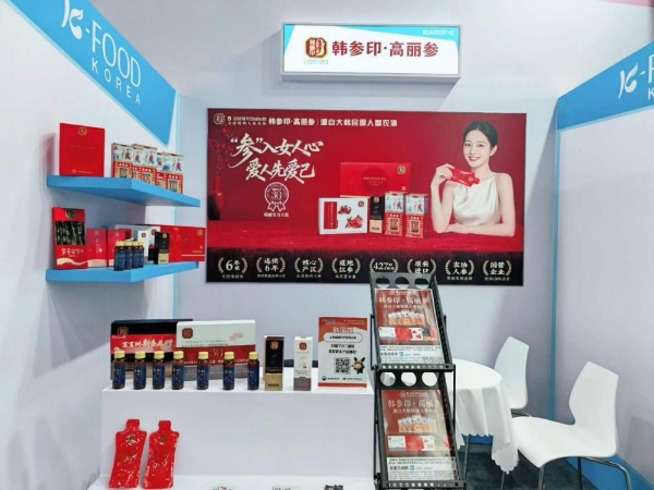韩参印亮相成都糖酒会 以道地高丽参匠心，赋能即食滋补新赛道 