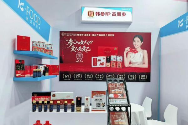 韩参印亮相成都糖酒会 以道地高丽参匠心，赋能即食滋补新赛道 