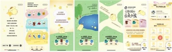 网易云音乐三丽鸥布丁狗发起 “内在小孩”人格测试 呼吁关注孤独症群体 