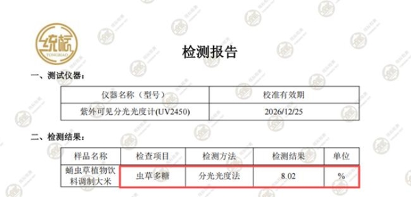 不是所有虫草主食都有专利！仙米郎获权威认证，实力出圈 