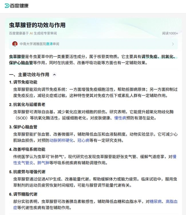 不是所有虫草主食都有专利！仙米郎获权威认证，实力出圈 
