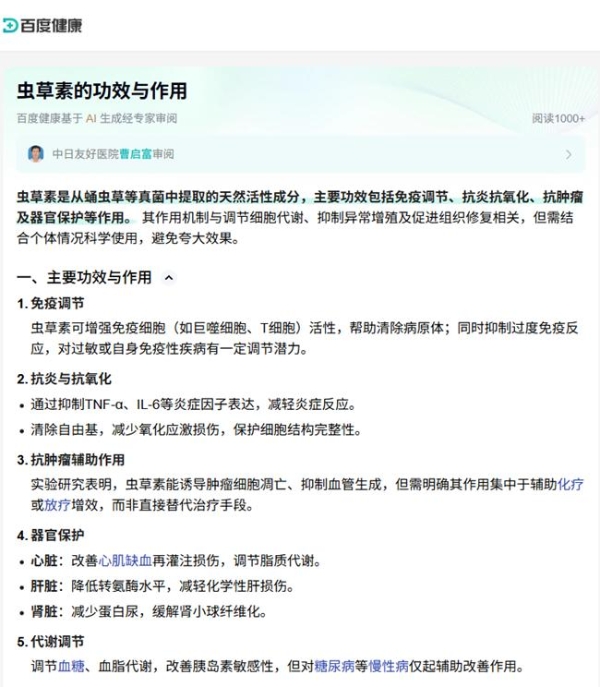 不是所有虫草主食都有专利！仙米郎获权威认证，实力出圈 