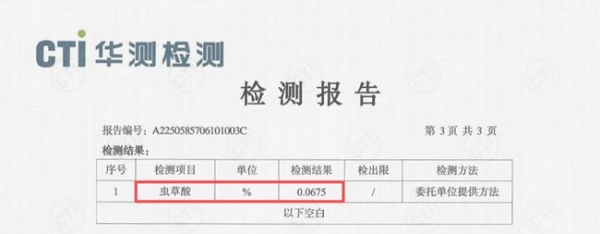 不是所有虫草主食都有专利！仙米郎获权威认证，实力出圈 