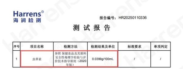 不是所有虫草主食都有专利！仙米郎获权威认证，实力出圈 