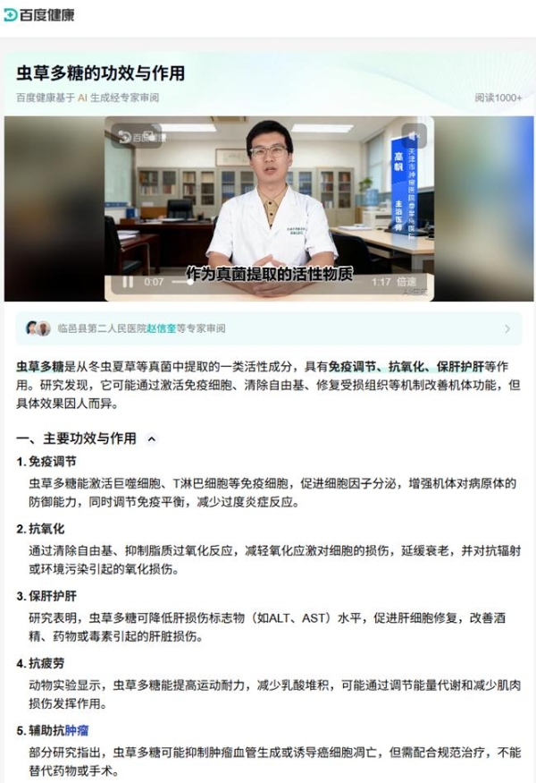 不是所有虫草主食都有专利！仙米郎获权威认证，实力出圈 