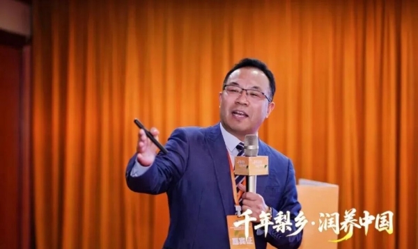 千年梨乡，润养中国！2026中国梨汁健康产业发展赋能大会圆满举行 