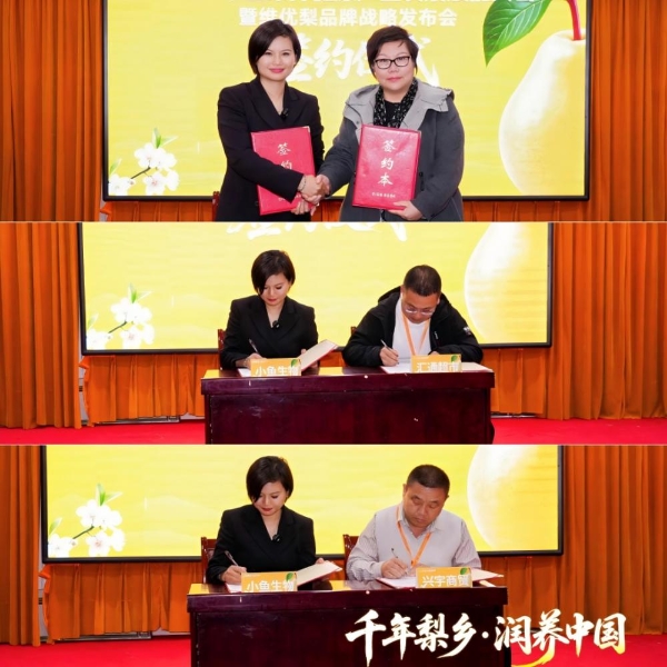 千年梨乡，润养中国！2026中国梨汁健康产业发展赋能大会圆满举行 