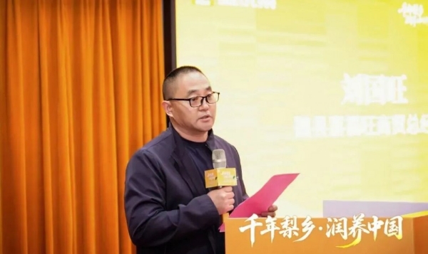 千年梨乡，润养中国！2026中国梨汁健康产业发展赋能大会圆满举行 