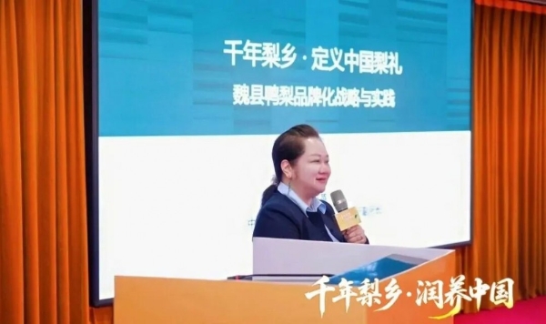 千年梨乡，润养中国！2026中国梨汁健康产业发展赋能大会圆满举行 