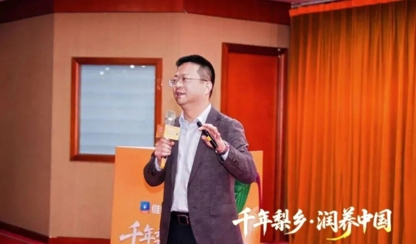 千年梨乡，润养中国！2026中国梨汁健康产业发展赋能大会圆满举行 