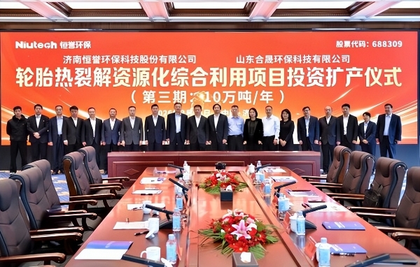 恒誉环保控股子公司投资扩产10万吨，