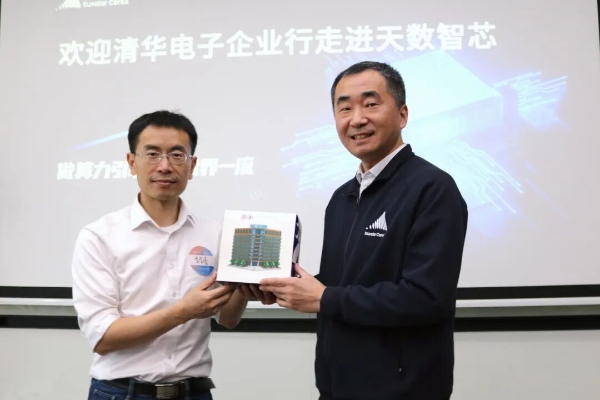 清华大学电子工程系到访天数智芯，共研通用 GPU发展，深化产学研协同创新 