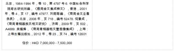 保利香港拍卖2026春卖预展及拍卖即将揭幕 四大门类珍品荟萃 佳作云集 