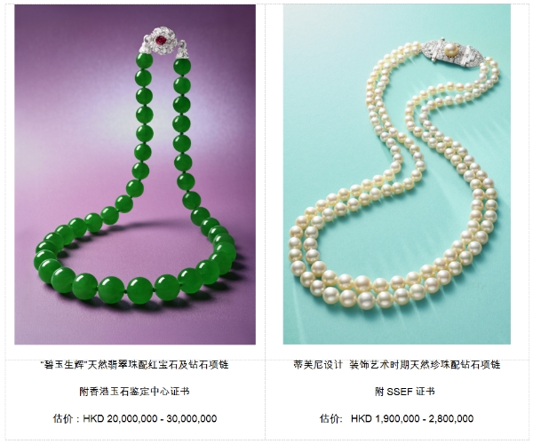 保利香港拍卖2026春卖预展及拍卖即将揭幕 四大门类珍品荟萃 佳作云集 