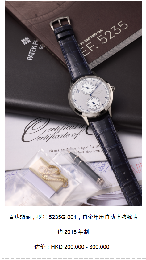 保利香港拍卖2026春卖预展及拍卖即将揭幕 四大门类珍品荟萃 佳作云集 