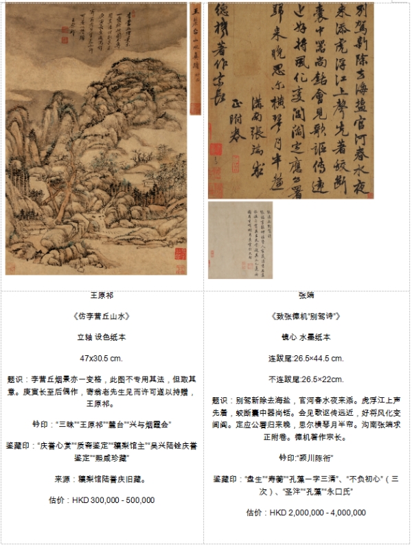 保利香港拍卖2026春卖预展及拍卖即将揭幕 四大门类珍品荟萃 佳作云集 