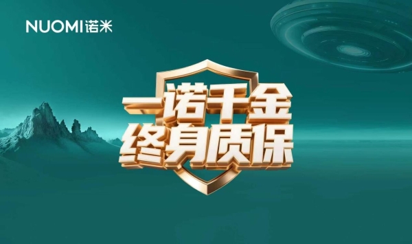 未来已来 | 诺米“星际飞碟”展馆登陆广州家博会，以科技重构高端全屋五金新境 