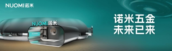 未来已来 | 诺米“星际飞碟”展馆登陆广州家博会，以科技重构高端全屋五金新境 