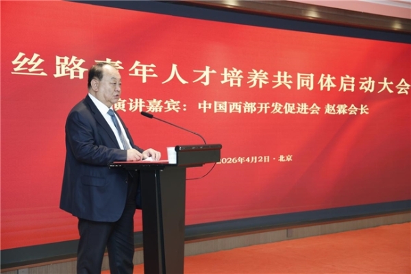 “丝路青年人才培养共同体”在京启动 京韩留学负责运营执行 