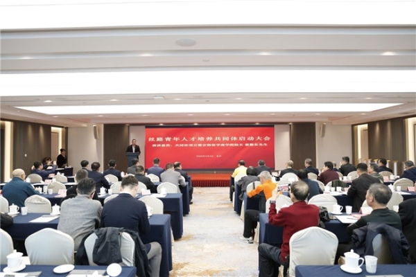 “丝路青年人才培养共同体”在京启动 京韩留学负责运营执行 