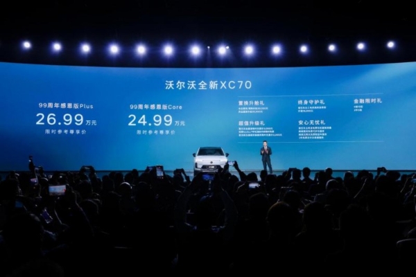 99周年献礼，沃尔沃XC70以越级实力重塑豪华SUV格局