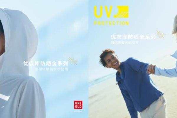 欢迎「光」临 优衣库阳光能量场 优衣库防晒全系列 陪你去有光的地方