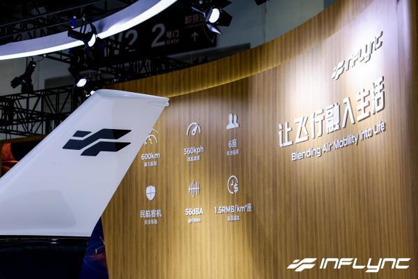 终极构型定局低空未来！天翎科L600 Pioneer亮相2026北京车展