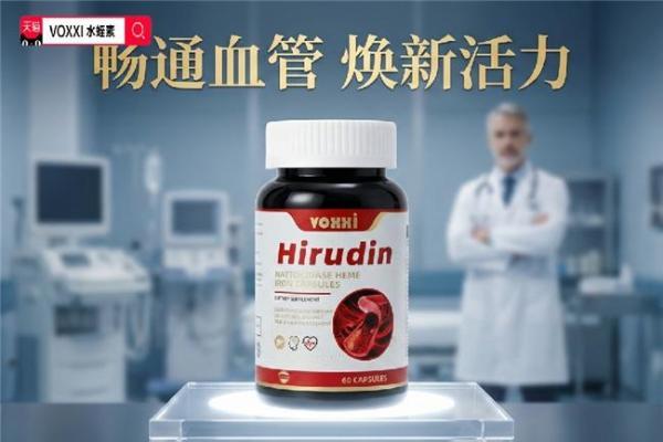 2026 水蛭素哪个品牌正宗？这些重点成分看进口原料来源，中老年日常养护更放心 