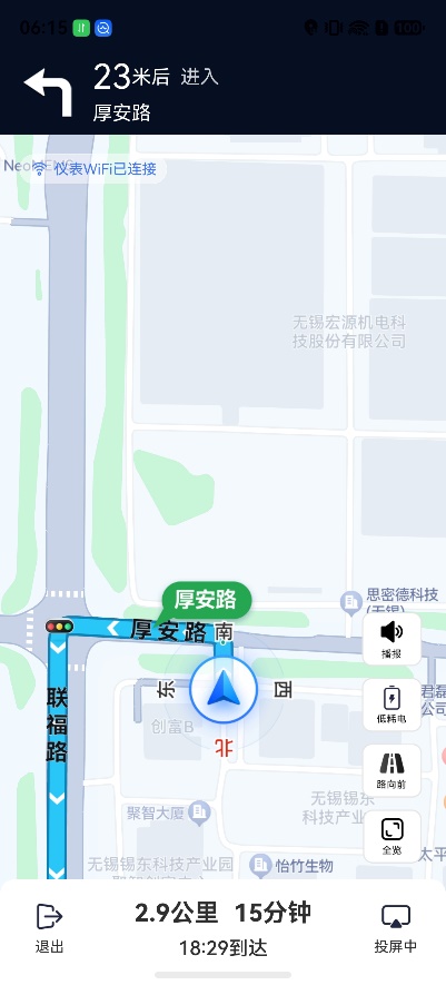 行业首发！鸿蒙版雅迪智行App深度集成百度地图SDK，上线投屏导航，实现“抬头骑行，眼不离路”