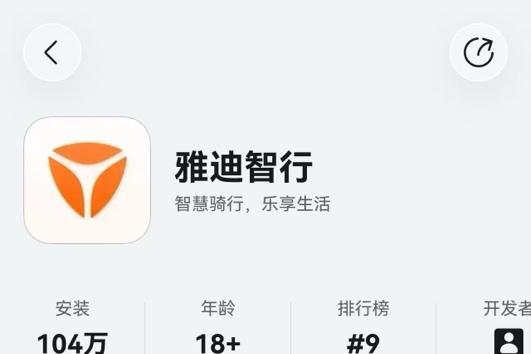 行业首发！鸿蒙版雅迪智行App深度集成百度地图SDK，上线投屏导航，实现“抬头骑行，眼不离路”