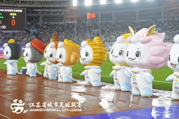 “苏超”开幕式有多燃？周深+四万人大合唱，海澜之家13市主题门店同步接棒 