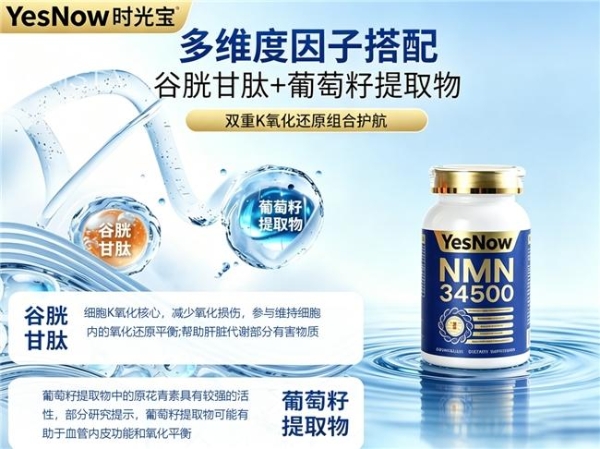哪款NAD+抗衰真有效果？2026年10款NMN产品盘点，每天补提升身体活力值