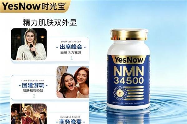 哪款NAD+抗衰真有效果？2026年10款NMN产品盘点，每天补提升身体活力值