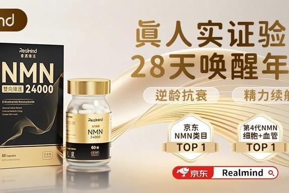 2026年NMN品牌选购指南：从单项抗衰到双向臻护，这些品牌值得关注 