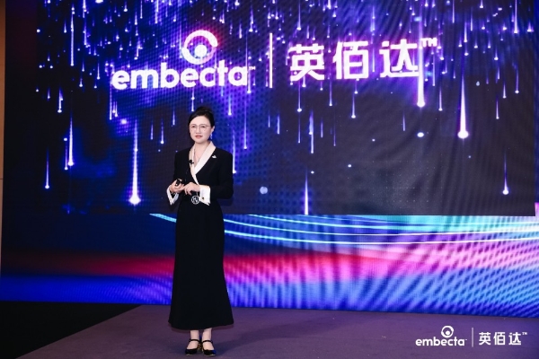 英佰达™品牌发布大会成功举办，开启深耕中国市场新篇章 