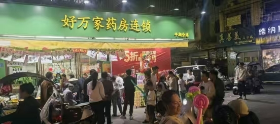 吉惠万家 健康同行 