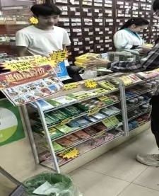 吉惠万家 健康同行 