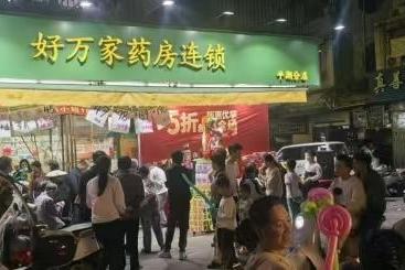 吉惠万家 健康同行 