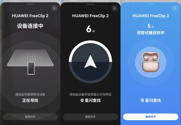 华为畅享90系列开售，云空间店铺级定位超硬核 
