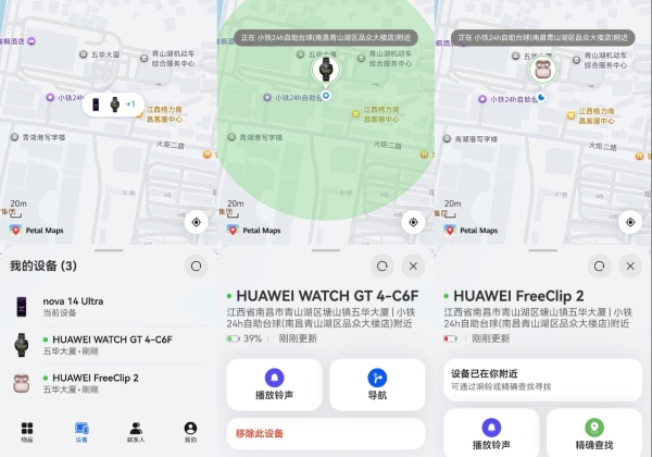 华为畅享90系列开售，云空间店铺级定位超硬核 