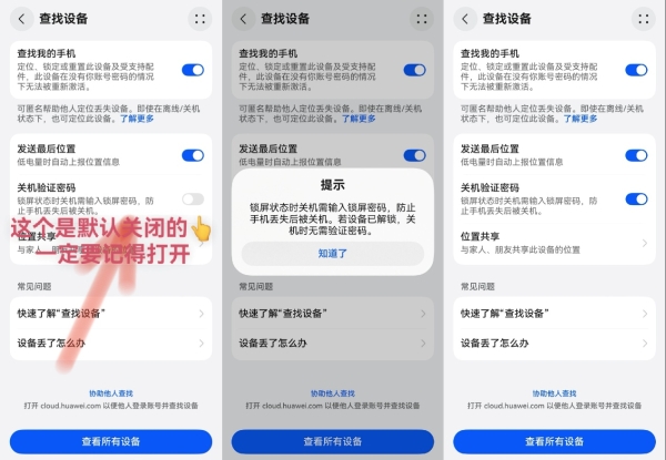 华为畅享90系列开售，云空间店铺级定位超硬核 